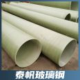 Large diameter fiberglass reinforced plastic sand pipe for water supply with a wall thickness of 15mm and high compressive strength from Taifan manufacturer