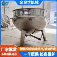 Large fixed sandwich pot, electric heating, tilting brine boiling pot, fully automatic sauce boiling pot