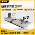 New Year cake stretching film Vacuum packing machine Full automatic sealing machine is suitable for food