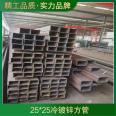 25 * 25 cold galvanized square tube customized Q235B expansion sleeve thick wall square tube spot zero cut