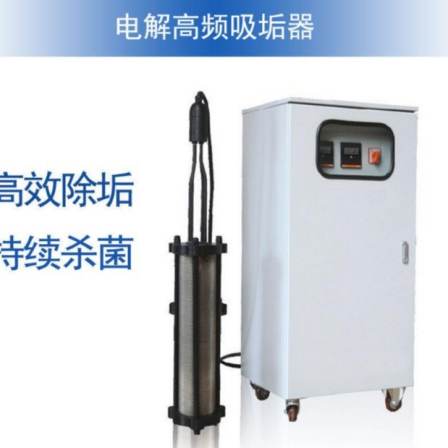 Central air-conditioning descaling cooling tower circulating water online scale absorption and descaling instrument high-frequency Electrolysed water descaling equipment manufacturer direct sales to Yugong