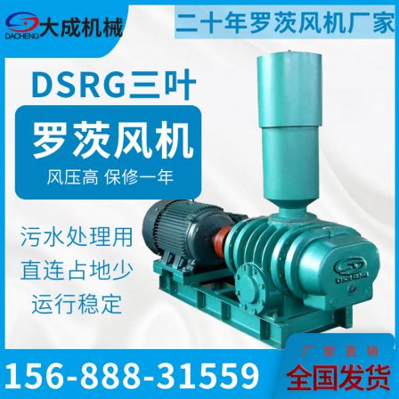 Sewage treatment backwashing equipment room aeration sedimentation tank, three leaf Roots blower, stable aeration and easy maintenance