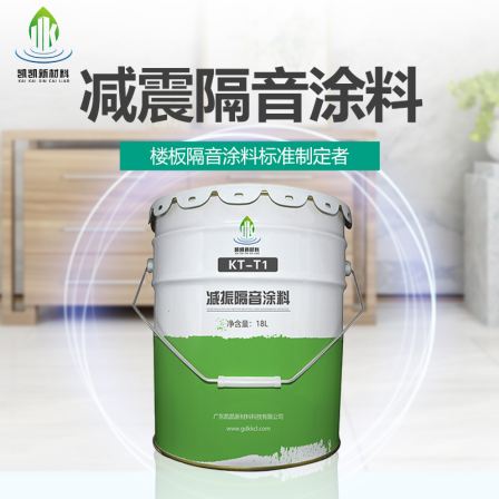 Wholesale of environmentally friendly sound insulation and noise reduction coatings, new type of sound insulation coatings for the ground, source manufacturers