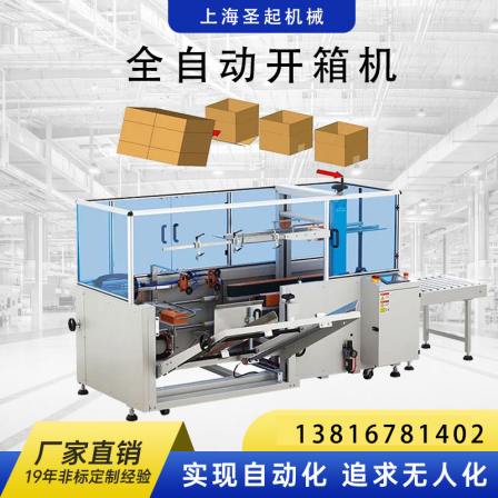 Fully automatic box opening and bottom sealing machine factory unmanned packaging and box opening production line customized by manufacturers