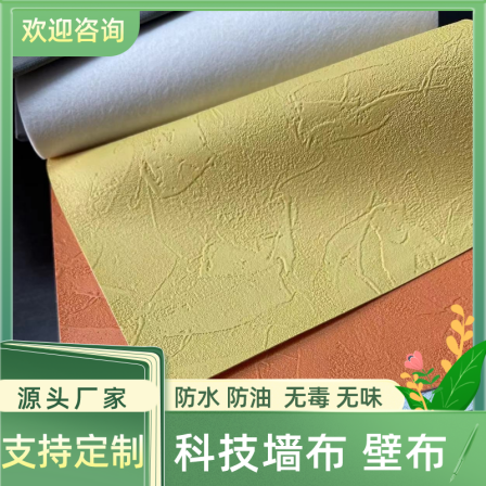 Home decoration plain color technology wall cloth, living room, bedroom, TV background wall cloth, support customization