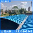 Glass fiber reinforced plastic sewage tank gas collection hood, glass fiber reinforced plastic protective cover arch cover plate