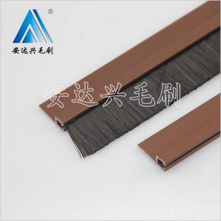 Manufacturer's direct sales of brown PVC bracket brush strips, gap insect proof brush strips, hardware industrial machine tools, nylon door and window brush strips