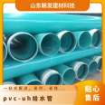 High performance polyvinyl chloride PVC-UH pipe dn75mm-1200mm with a 50 year warranty