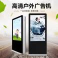 Xinchuangxin Electronics 55 inch floor to floor waterproof, sunscreen, and riot proof signboard, outdoor LED display screen advertising machine