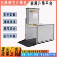 Accessible elevator for disabled people to climb up and down stairs, lifting platform, electric wheelchair elevator