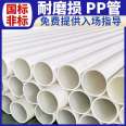 Qiansi-7-100 ° C large caliber PP pipe wear-resistant new material, one meter is also factory price