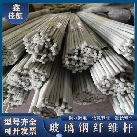 Black and white smooth solid glass fiber rod Jiahang small arch shed fiber rod vegetable greenhouse rod