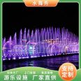 Large Musical fountain Cost Program Computer Control Beautiful Water Screen Film