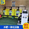 Integrated Intelligent Irrigation System for Water and Fertilizer in Field Orchard Greenhouse Automatic Fertilization Machinery