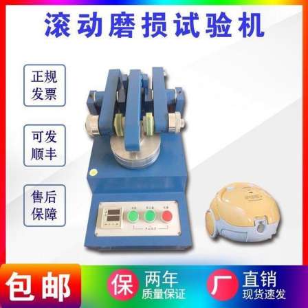 New standard MGL6 rolling wear tester Determination of surface wear resistance of Engineered wood GB17657 Rambo 704