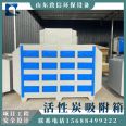 Supply of activated carbon environmental protection box, industrial workshop waste gas treatment equipment, PP stainless steel paint mist purification adsorption box