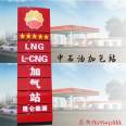 Design and decoration of Sinopec column light box, Sinopec gas station light box, petrochemical brand column gas station