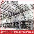 Tongguang Intelligent Paint Production Line Chemical Latex Paint Industrial Paint Furniture Paint Automation Complete Equipment Customizable