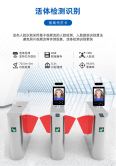 Community anti tailgate dynamic facial recognition gate machine face brushing access control system for fitness venues