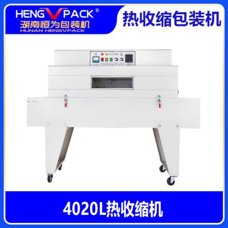 Hengwei 4020L shrink packaging machine, tableware, cosmetics gift box, fully automatic heat shrink film packaging and sealing machine