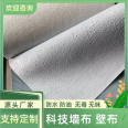 Home decoration plain color technology wall cloth, living room, bedroom, TV background wall cloth, support customization
