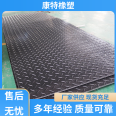 Kangte double-sided modified road substrate high-density wear-resistant small pattern anti sinking paving pad processing customization