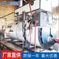 Gas condensing boiler, commercial vacuum hot water boiler, integrated steam generator, low nitrogen electric boiler