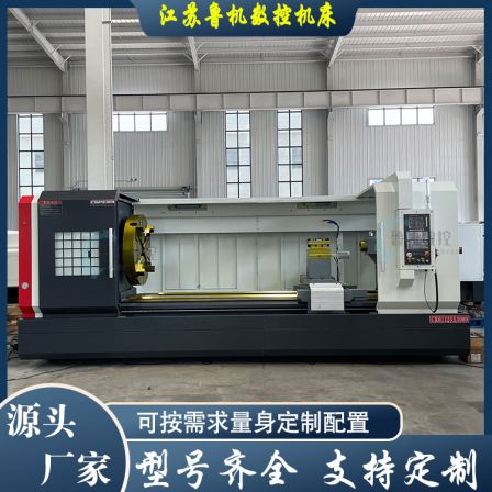 Lu Ji CNC CK61125 CNC lathe horizontal hard rail heavy cutting floor type integral bed