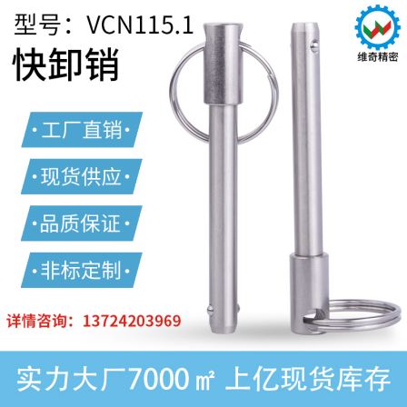BLPF/BLPS stainless steel VCN115.1 solid bolt spring type ball head locking pin 5-16 spot promotion