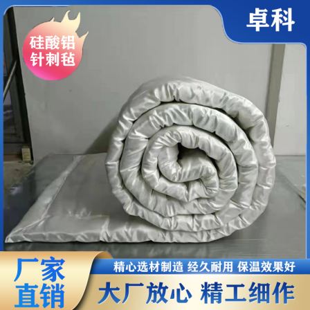 Aluminium silicate fire-proof smoke exhaust wrapped needle felt fire-proof quilt thermal insulation cotton heat-resistant ceramic fiber blanket