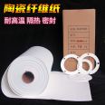 Ceramic fiber paper gasket, flame-retardant fire insulation gasket, high-temperature gasket, Aluminium silicate sealing gasket