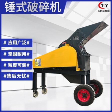 Tianyouchen basalt sand making machine provides various specifications of limestone crusher with adjustable strength hammer crusher