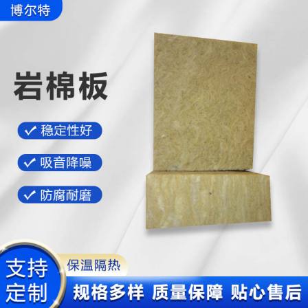 Fireproof rock wool board wall, roof partition, unit weight 110kg, thermal conductivity small Bolt