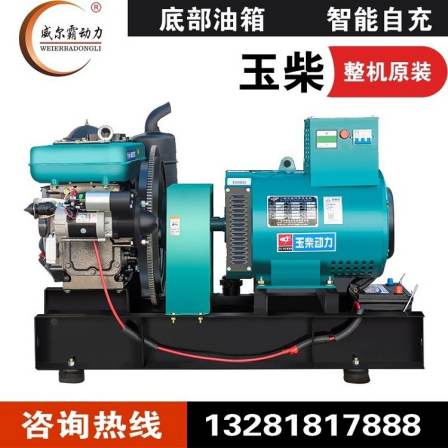 Yuchai small 220v silent generator 380v diesel generator set 15 20 24KW spot source manufacturer