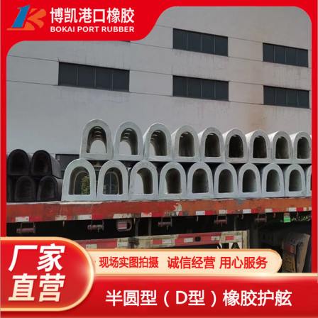 Light gray rubber fenders for semi circular warships Silver white anti-collision strips for barges