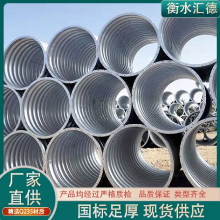 Manufacturer sells large diameter corrugated pipe culverts Q235 steel corrugated plate culverts for national shipment for roadbed drainage