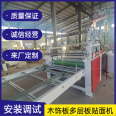 PVC protective film sticker machine with three rollers for pressing and heating, cold and hot glue veneer machine, woodworking machinery