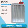 70 degrees, 280 degrees, manual electric 3C fire exhaust and fire damper, stainless steel air volume regulating valve