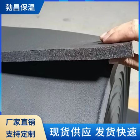 Bochang b1 grade rubber plastic insulation board, fire pipeline sound insulation cotton, building pipeline foam flame retardant insulation material