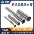 304 compression type 1-inch stainless steel water pipe, cold and hot water thin-walled stainless steel drinking water pipe, civil tap water pipe