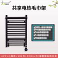 Shared electric towel rack system development, intelligent software and hardware development, one-stop service