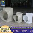 Acid alkali resistant and anti-corrosion material, variable diameter reducing tee connection pipe fitting model XC-ST