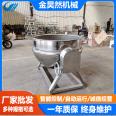 Large fixed sandwich pot, electric heating, tilting brine boiling pot, fully automatic sauce boiling pot