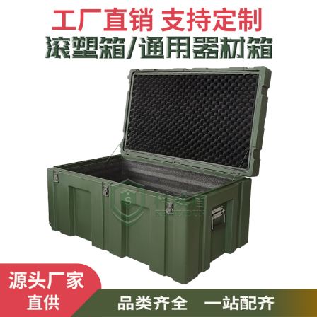 KWD1065 Military Green 220L Rolling Plastic Box General Equipment Material Box Precision Equipment Material Box