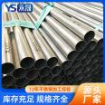 Yongsheng brand 304 stainless steel conduit, metal conduit, pre buried conduit, electrical cable protection sleeve