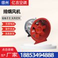 High power HTF axial flow fire exhaust fan, shopping mall garage exhaust, Yiji Company