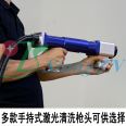 Handheld laser surface paint removal cleaning machine STQX-2200F can be customized for paint removal