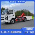 8-ton flying saucer Alto hook boom truck with strong load capacity detachable Garbage truck