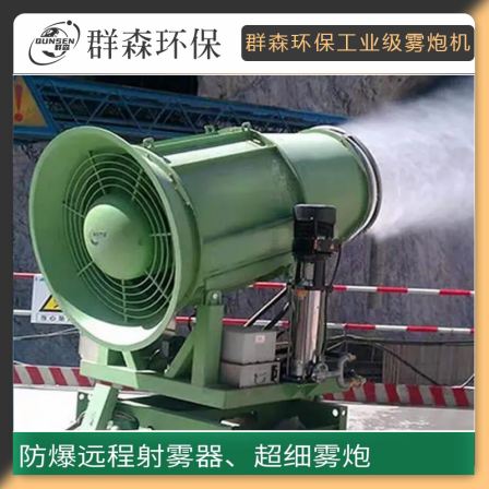Customization of fog gun equipment Automatic 60 gun fog machine manufacturer Mist making machine Qunsen Environmental Protection Technology with reliable quality