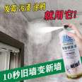 White wall repair paint, self spraying, renovation, household water-based graffiti stain repair, strong internal wall latex paint